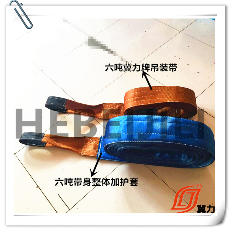 加強型吊裝帶